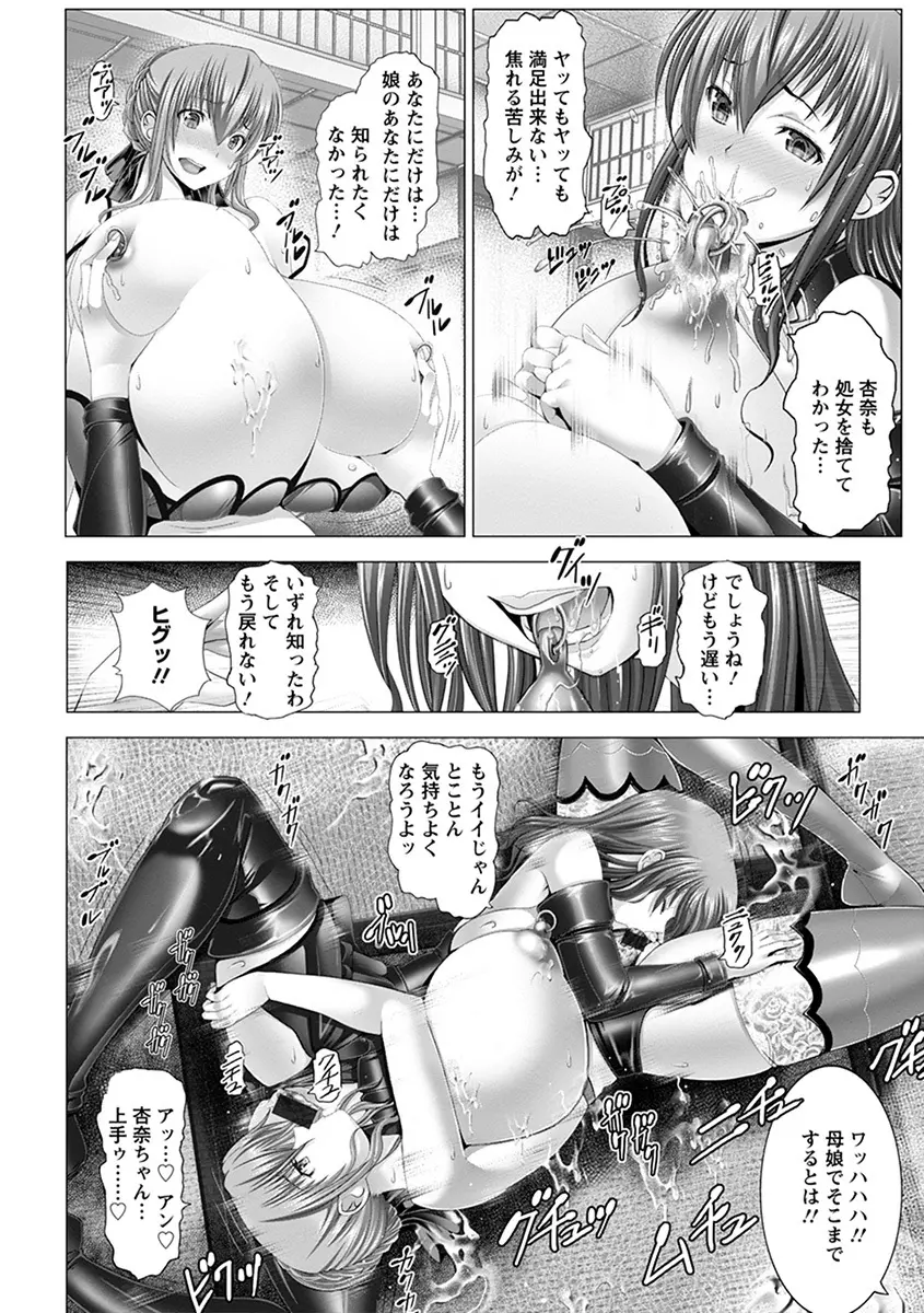 エンジェルクラブ MEGA Vol.52 Page.238