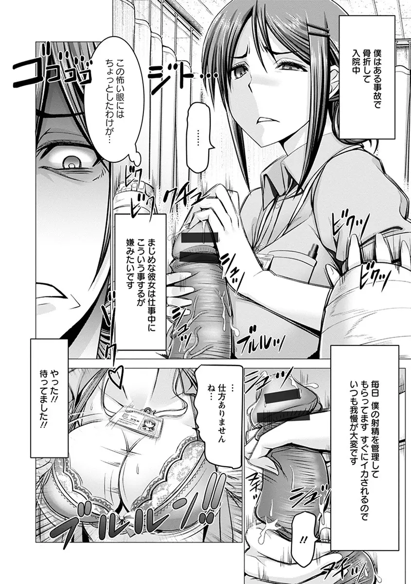 エンジェルクラブ MEGA Vol.52 Page.262