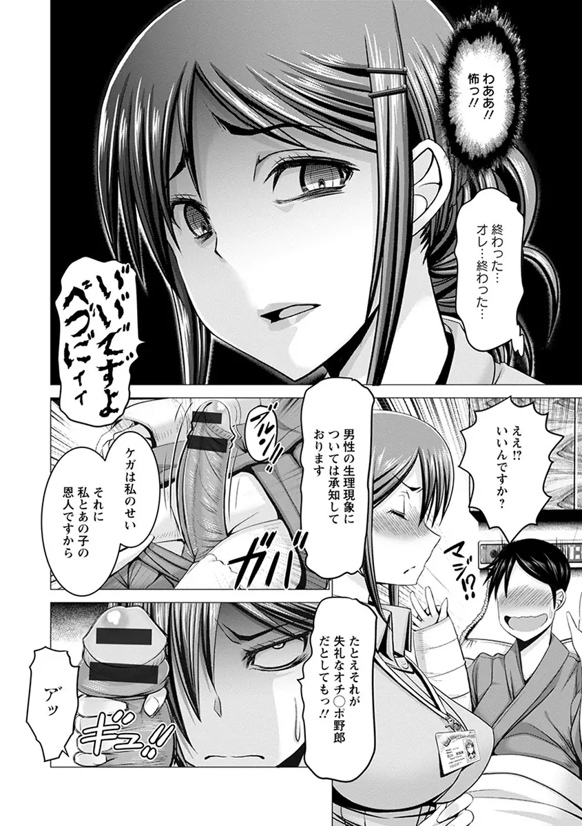 エンジェルクラブ MEGA Vol.52 Page.268