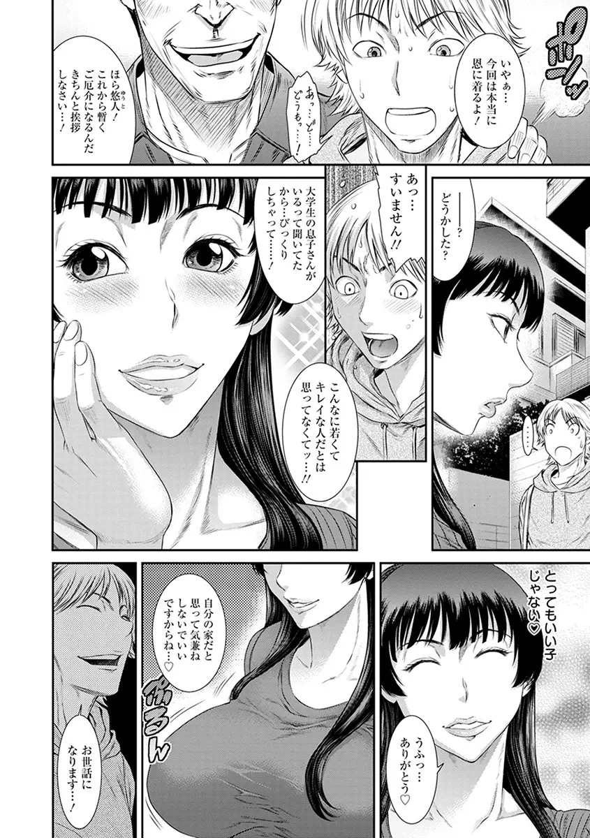 エンジェルクラブ MEGA Vol.52 Page.360