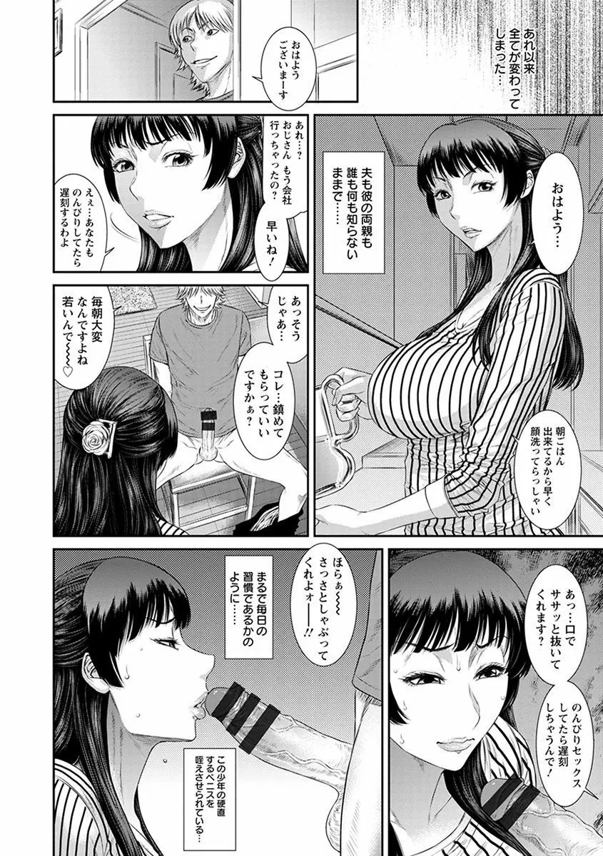 エンジェルクラブ MEGA Vol.52 Page.368