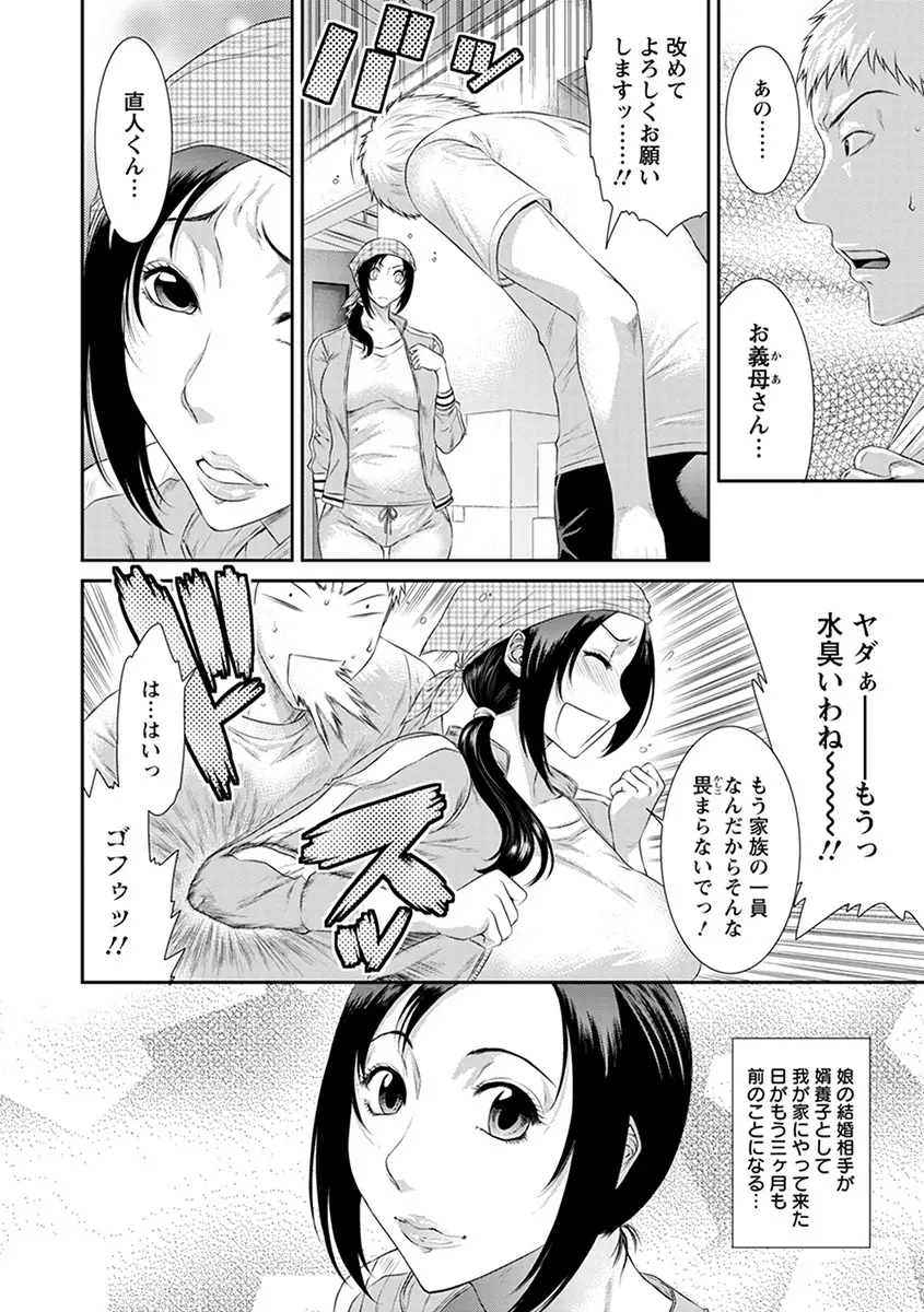 エンジェルクラブ MEGA Vol.52 Page.382