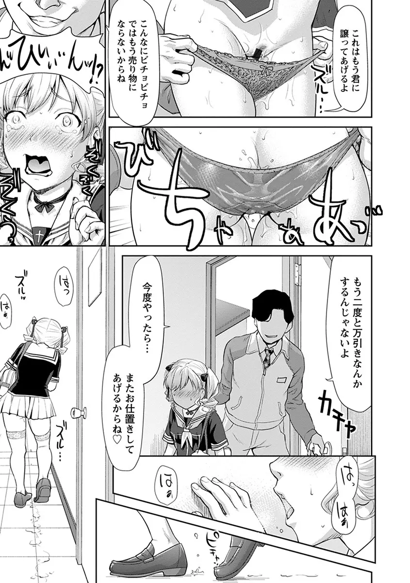 エンジェルクラブ MEGA Vol.52 Page.445