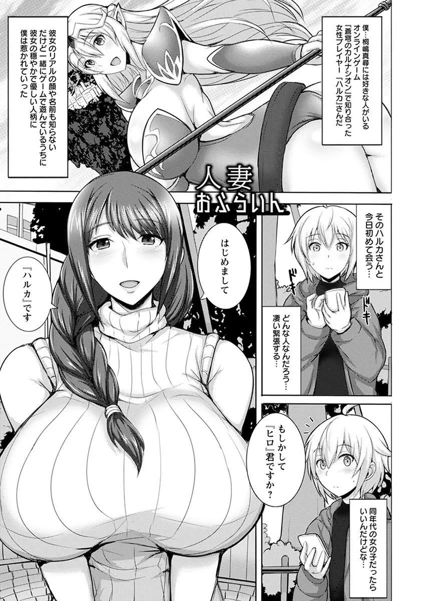 エンジェルクラブ MEGA Vol.57 Page.109