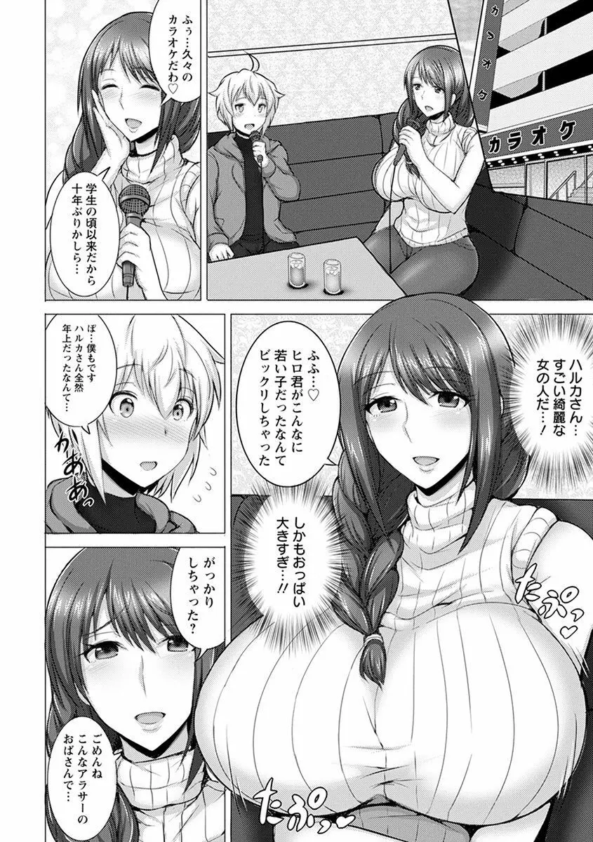 エンジェルクラブ MEGA Vol.57 Page.110