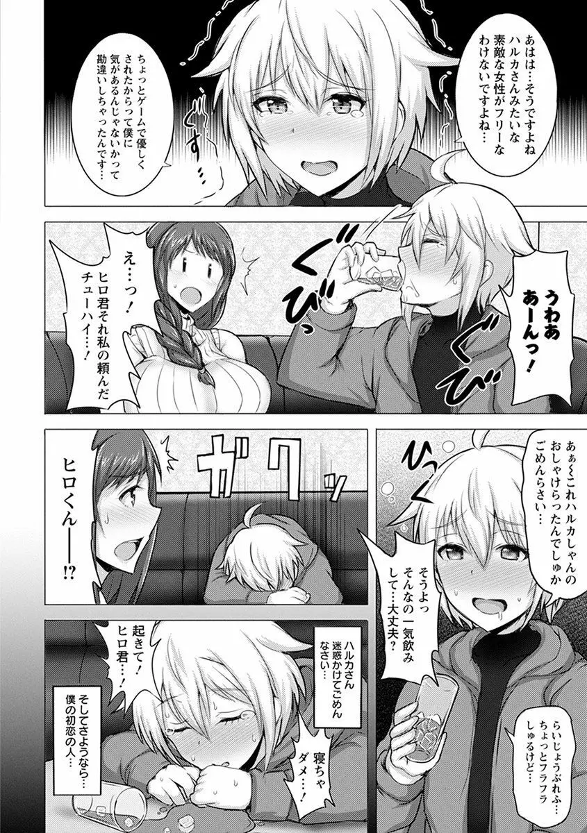 エンジェルクラブ MEGA Vol.57 Page.112