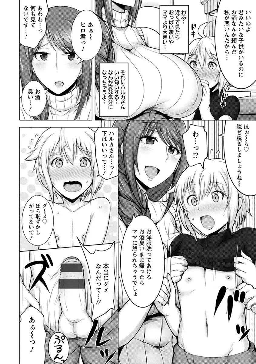 エンジェルクラブ MEGA Vol.57 Page.114