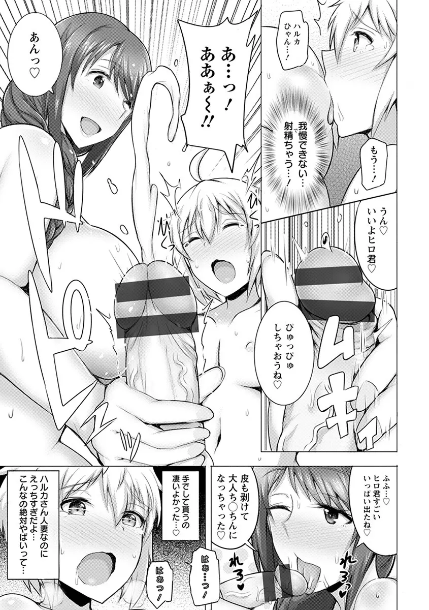 エンジェルクラブ MEGA Vol.57 Page.117