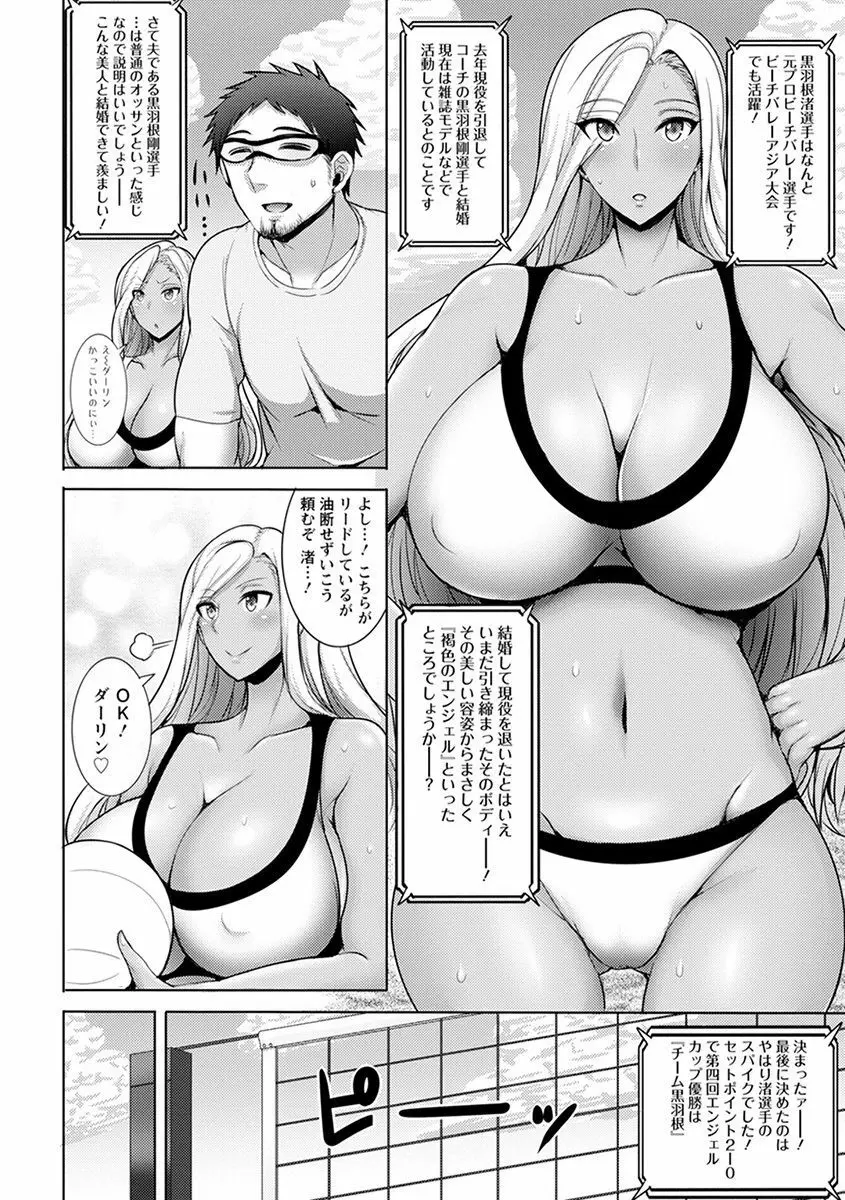 エンジェルクラブ MEGA Vol.57 Page.130