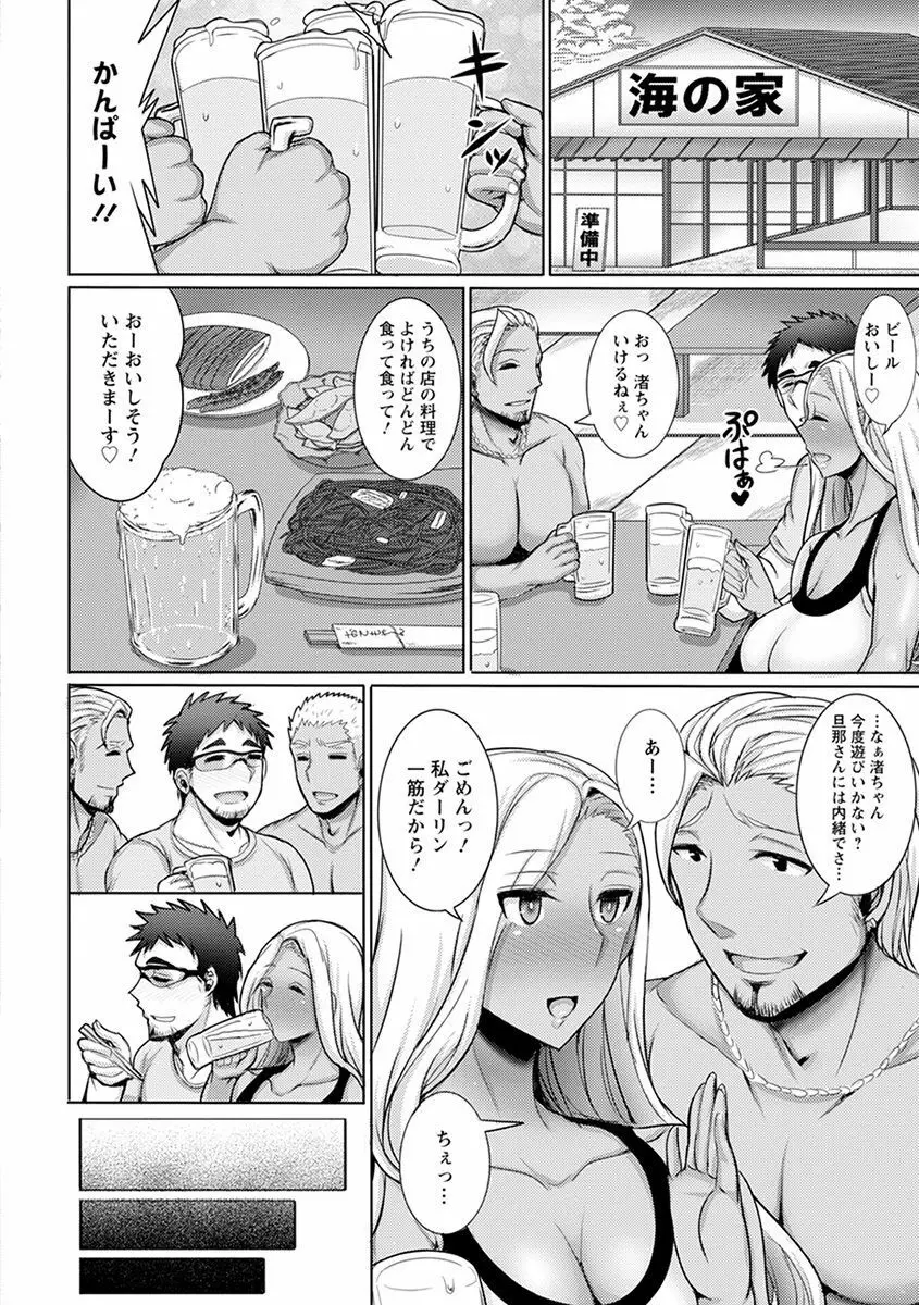 エンジェルクラブ MEGA Vol.57 Page.132