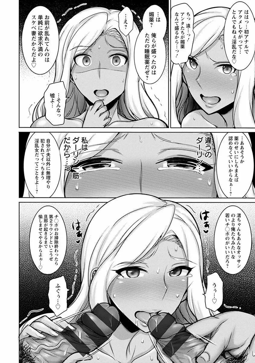 エンジェルクラブ MEGA Vol.57 Page.146