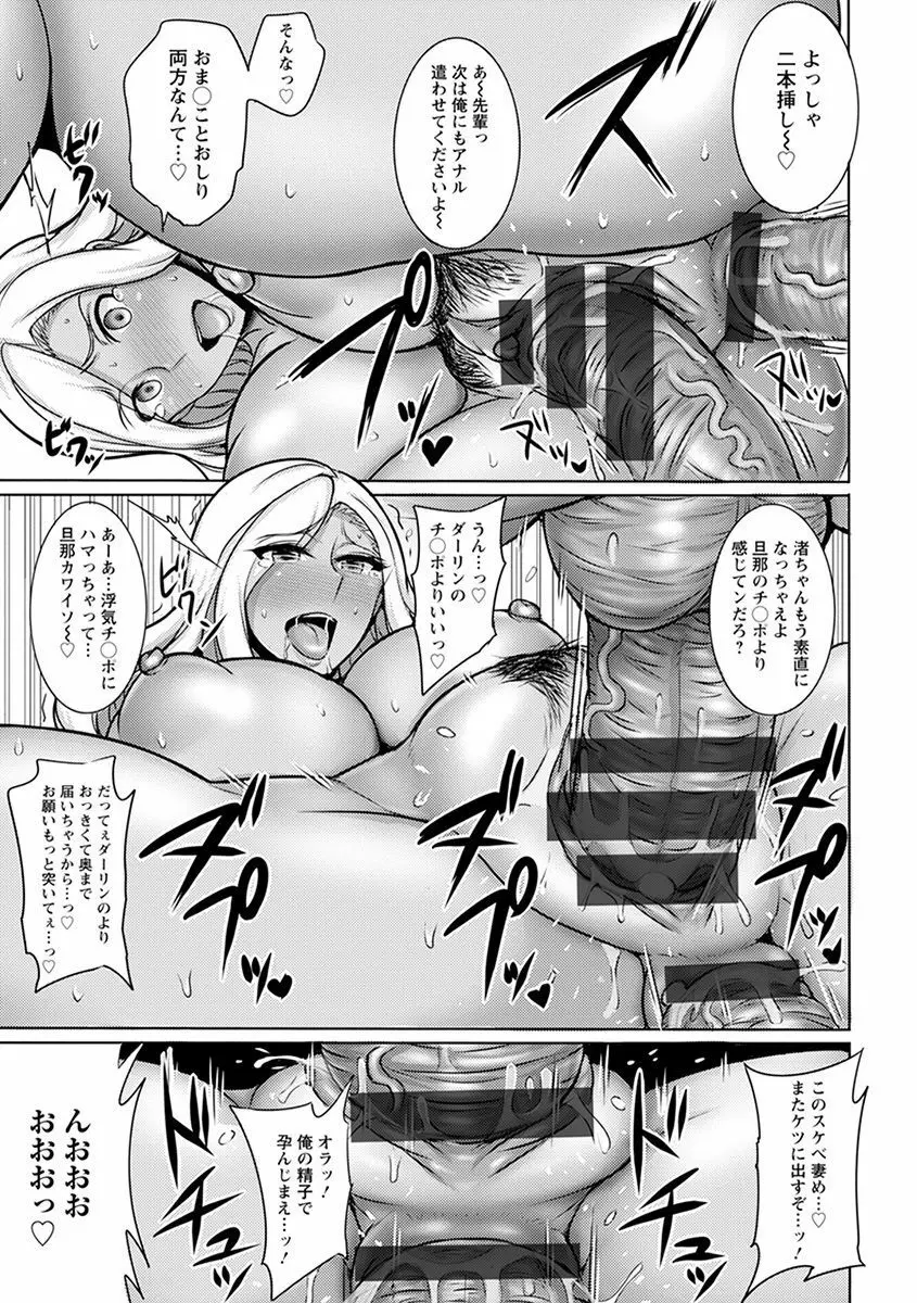 エンジェルクラブ MEGA Vol.57 Page.147