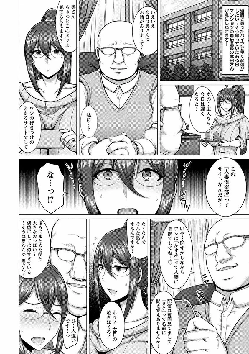 エンジェルクラブ MEGA Vol.57 Page.154