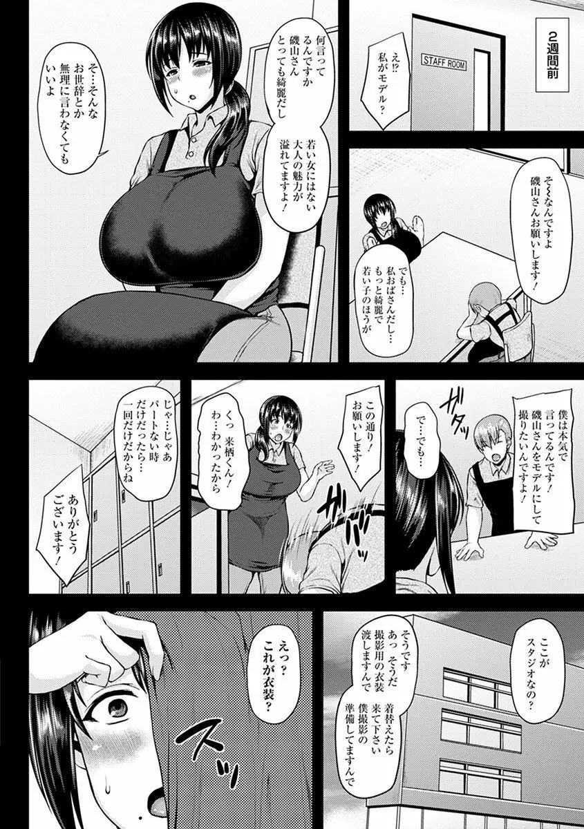 エンジェルクラブ MEGA Vol.57 Page.170