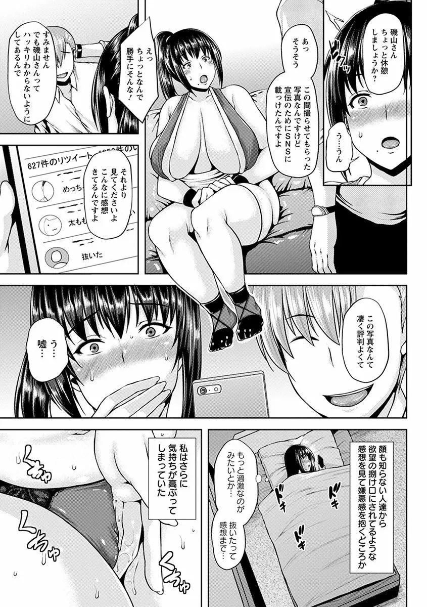 エンジェルクラブ MEGA Vol.57 Page.173