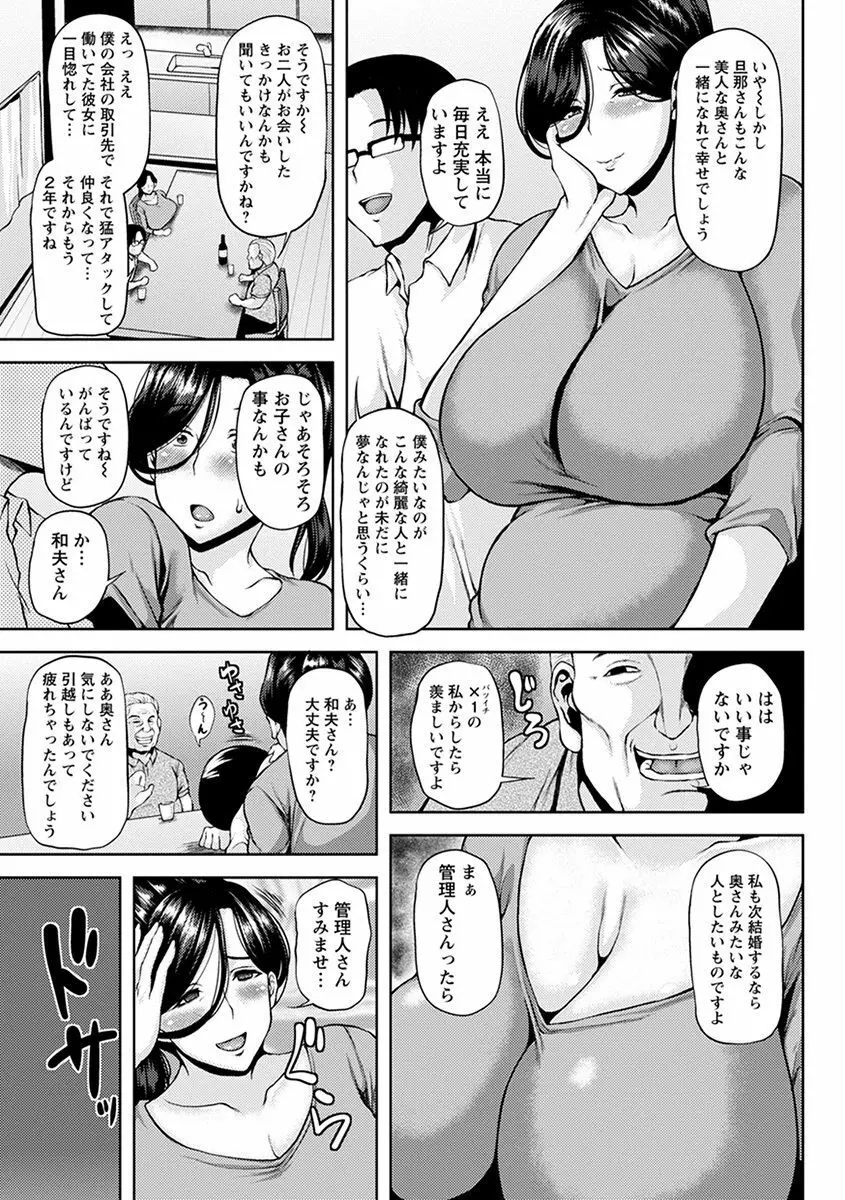 エンジェルクラブ MEGA Vol.57 Page.191