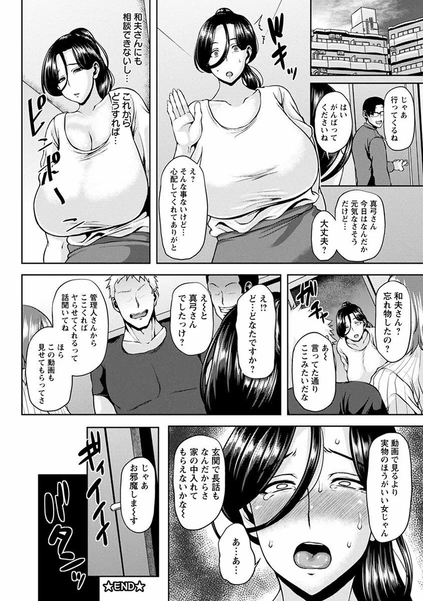 エンジェルクラブ MEGA Vol.57 Page.208