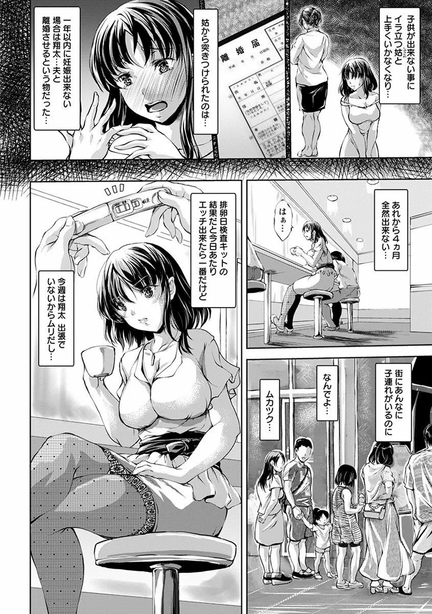 エンジェルクラブ MEGA Vol.57 Page.210