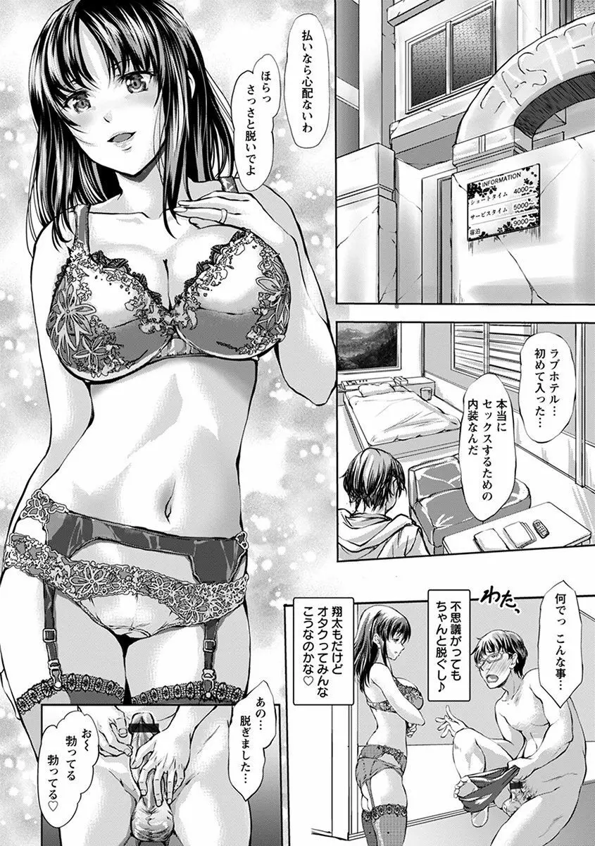 エンジェルクラブ MEGA Vol.57 Page.212