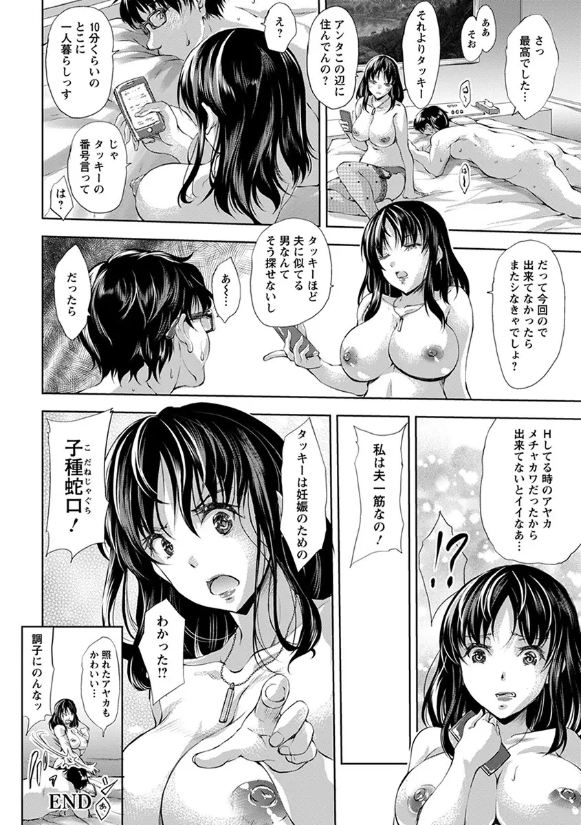 エンジェルクラブ MEGA Vol.57 Page.232