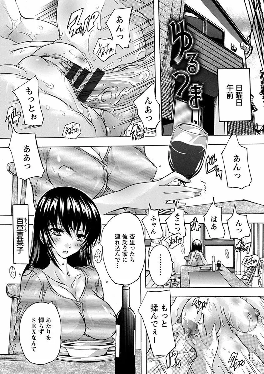 エンジェルクラブ MEGA Vol.57 Page.253