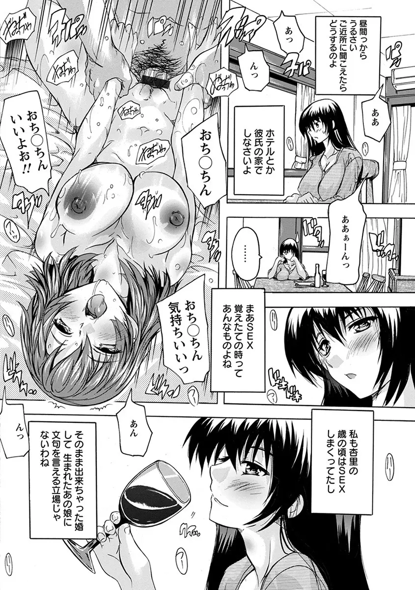 エンジェルクラブ MEGA Vol.57 Page.254