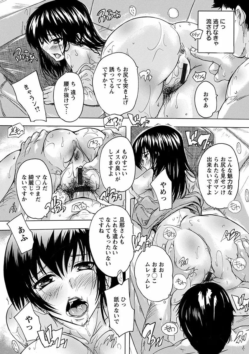 エンジェルクラブ MEGA Vol.57 Page.265