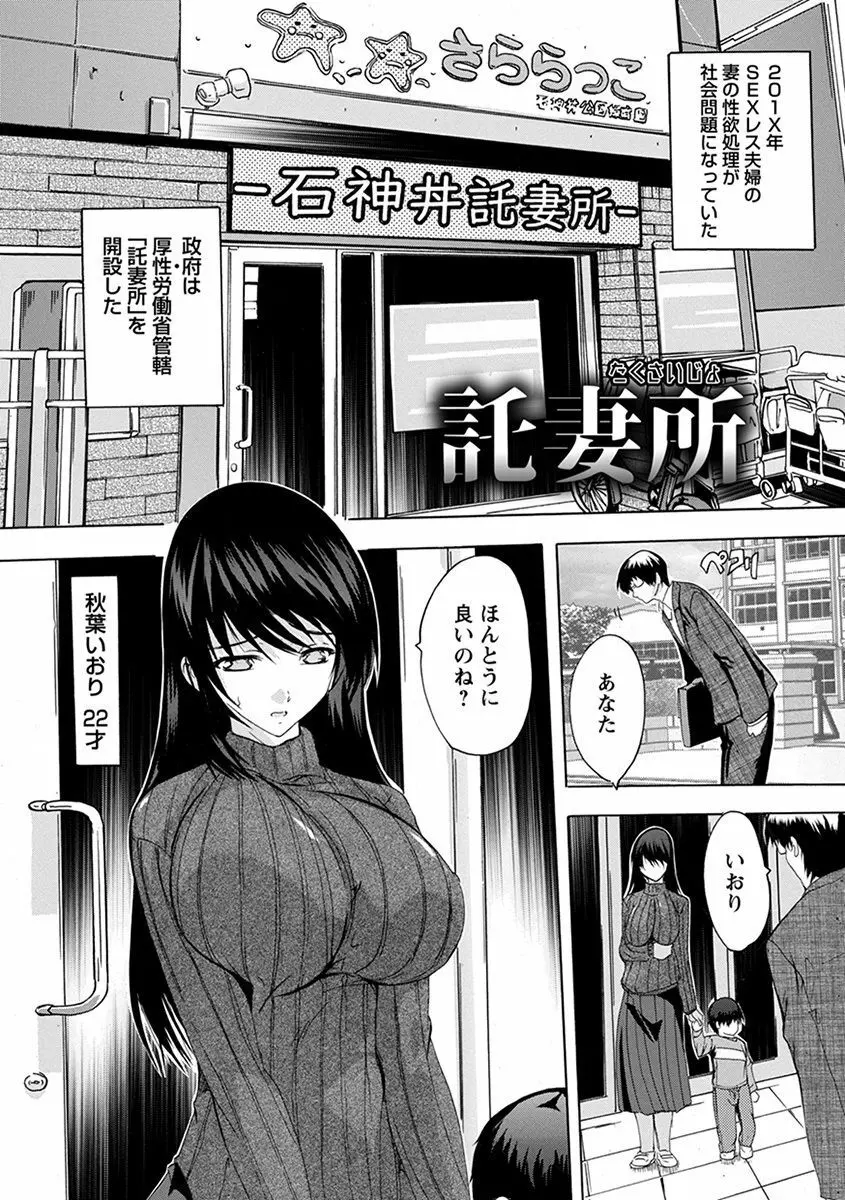 エンジェルクラブ MEGA Vol.57 Page.277