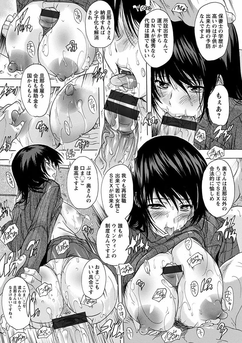 エンジェルクラブ MEGA Vol.57 Page.284