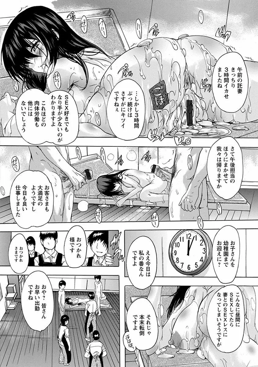 エンジェルクラブ MEGA Vol.57 Page.290