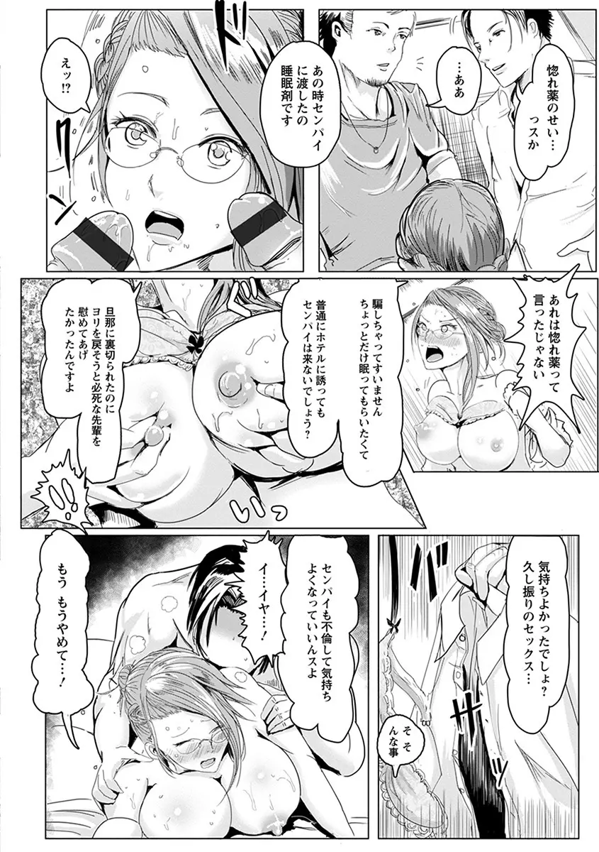 エンジェルクラブ MEGA Vol.57 Page.62