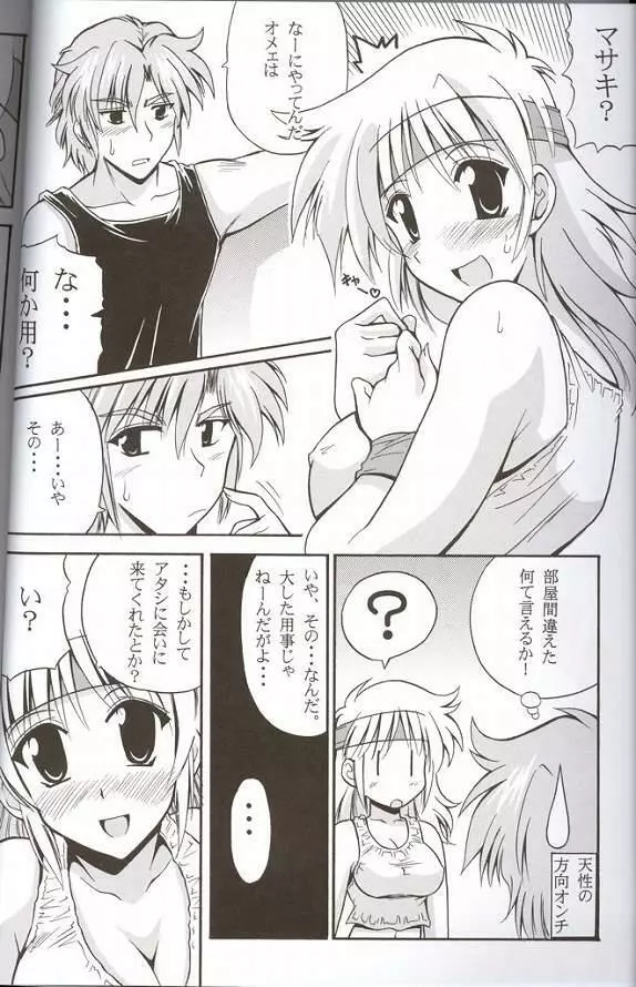 CRYSTAL BLUE Page.4