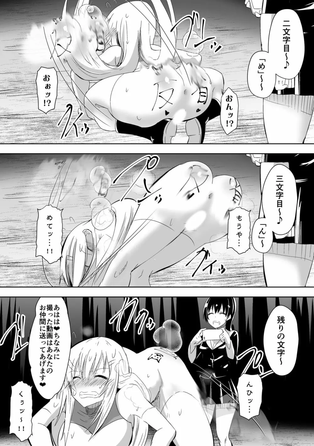 グラッドソルジャー クレア Page.12