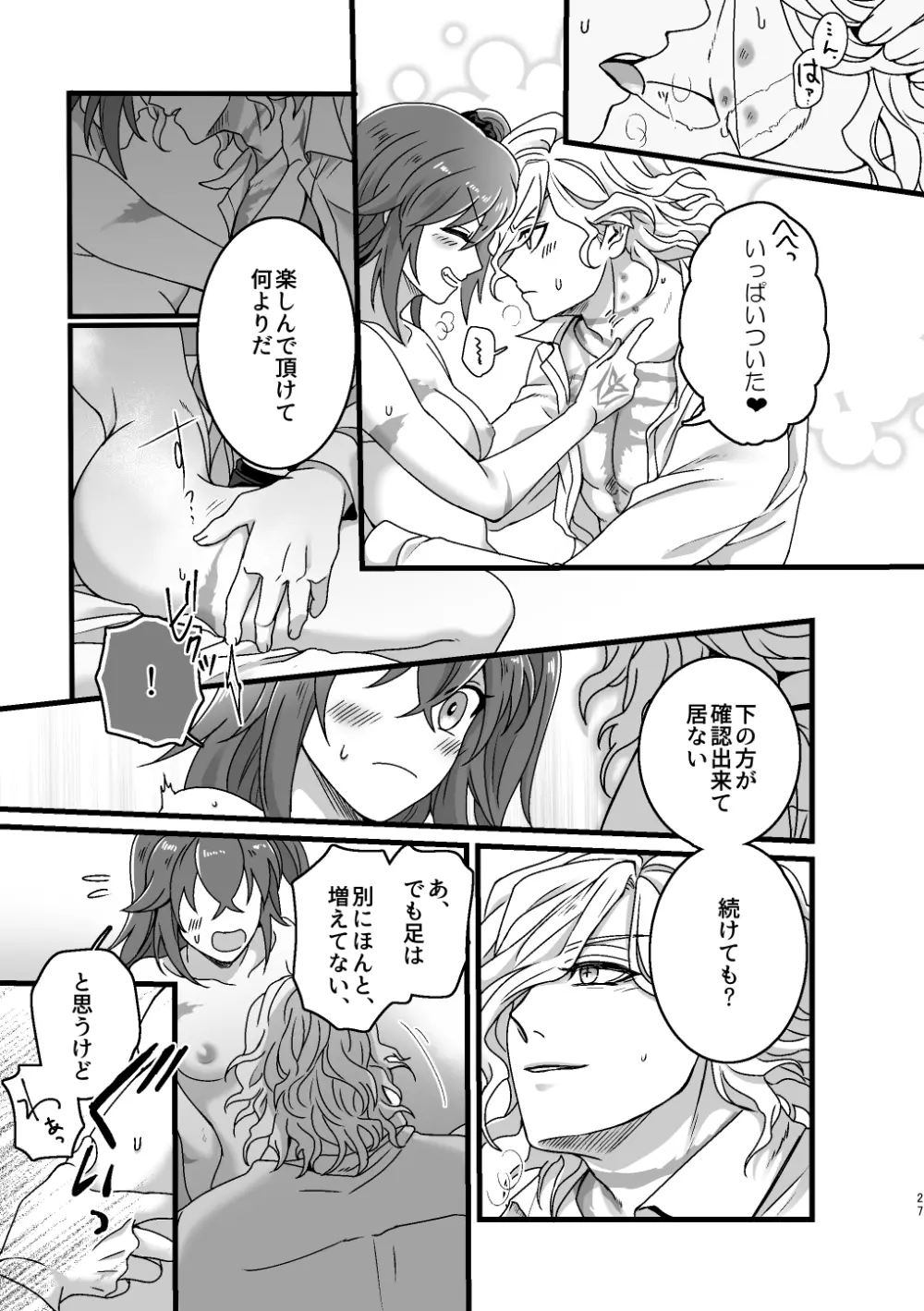 Re4U Page.26