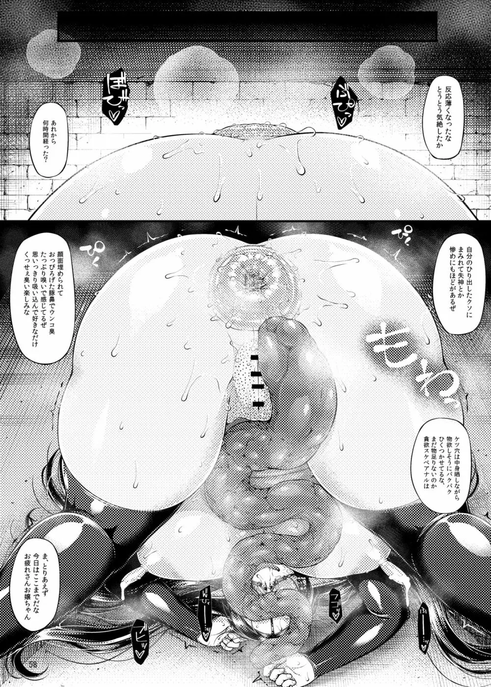 籠の中の鳥 第二集 Page.59