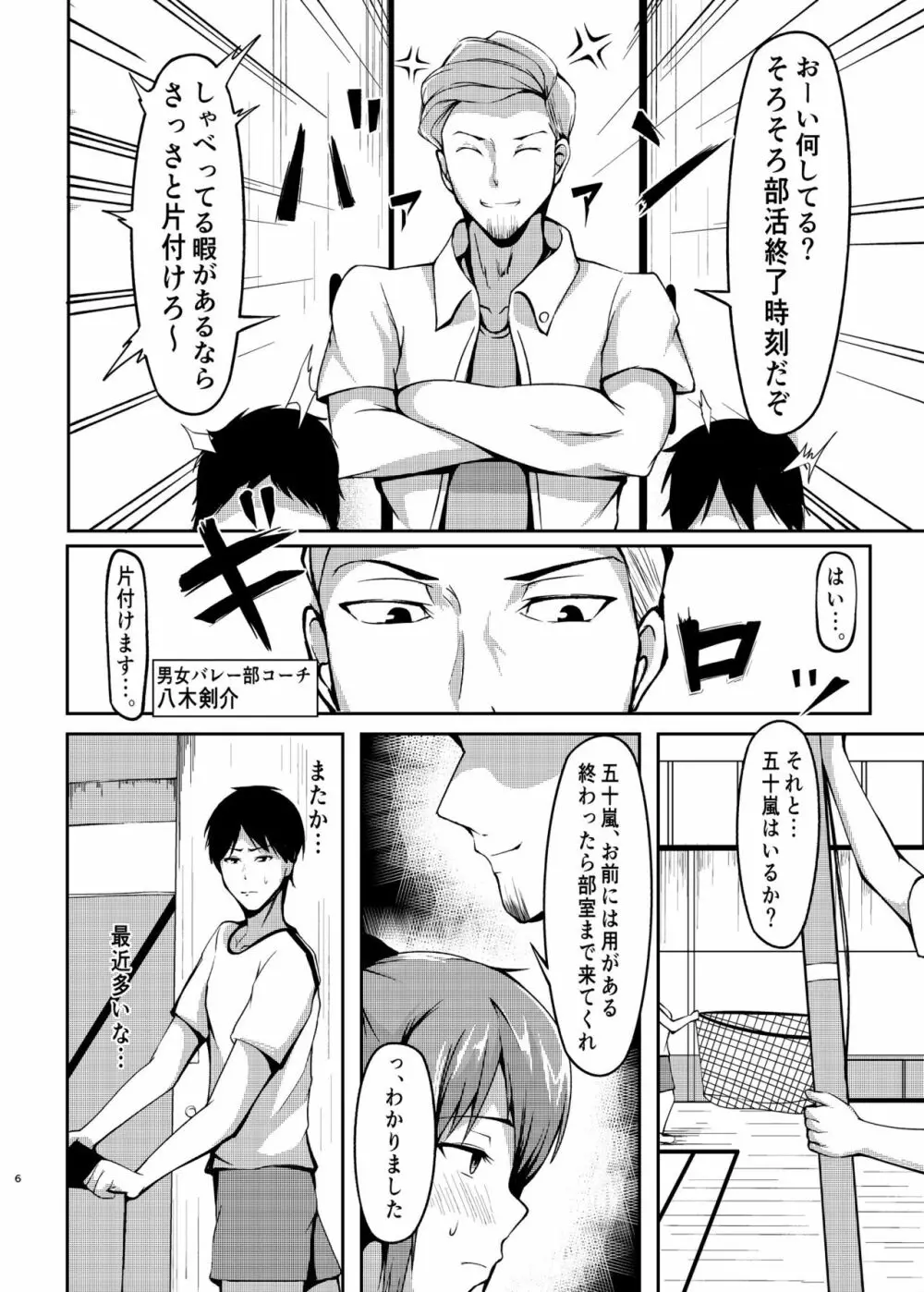 沈丁花の果実 Page.5