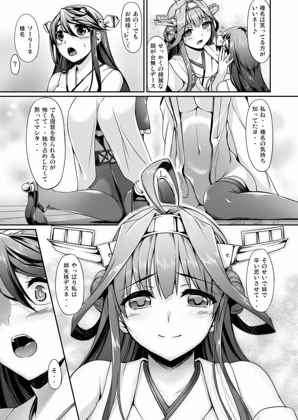 艦娘まとめ本 -艦これ総集編- Page.51