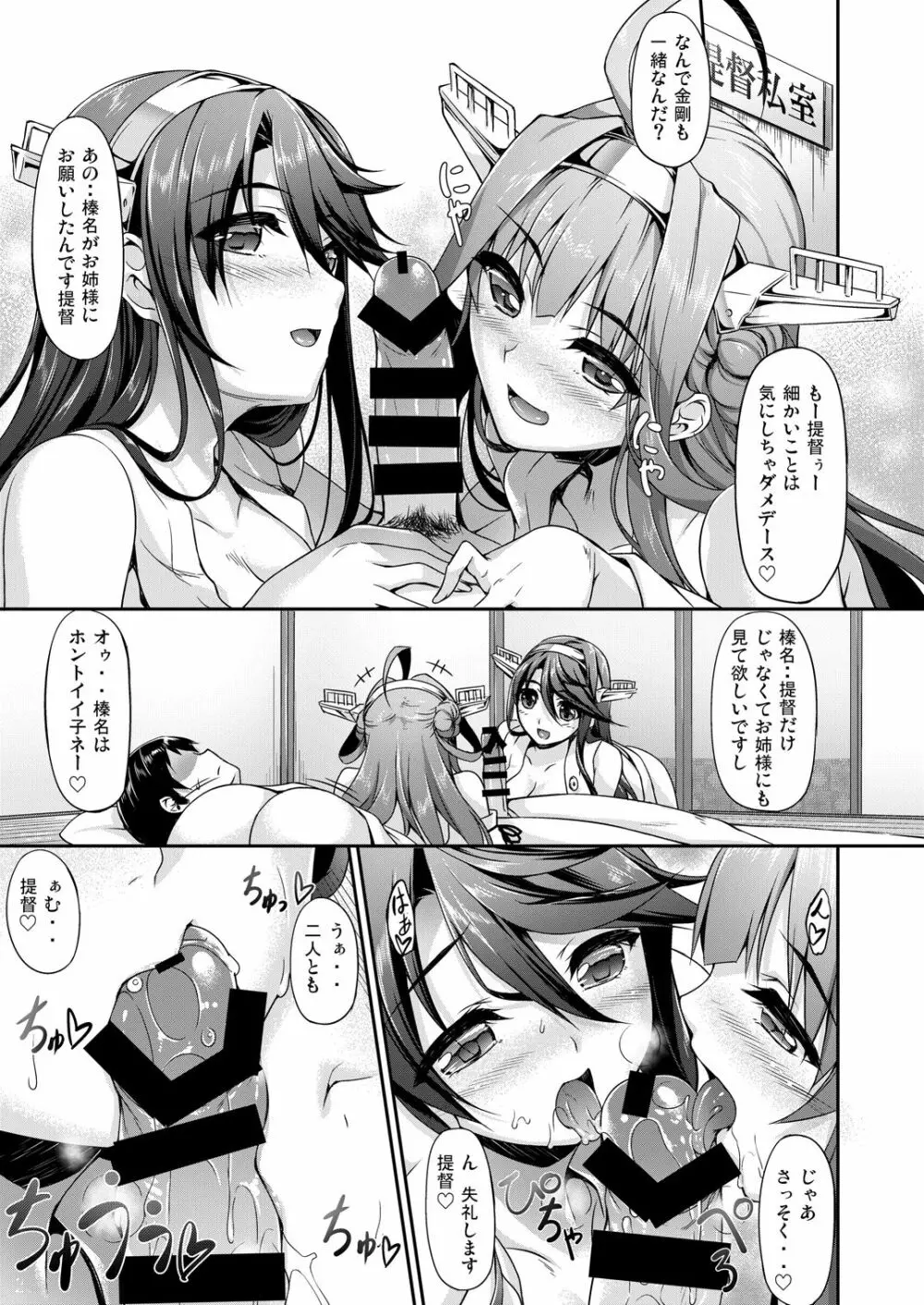 艦娘まとめ本 -艦これ総集編- Page.55