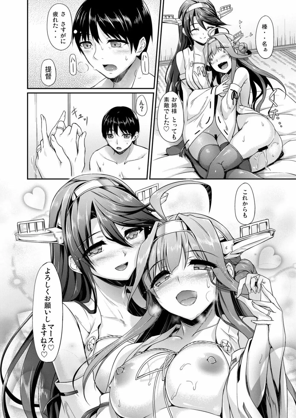 艦娘まとめ本 -艦これ総集編- Page.68