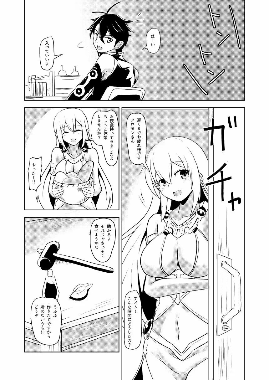 私でなんとかできますか？ Page.5