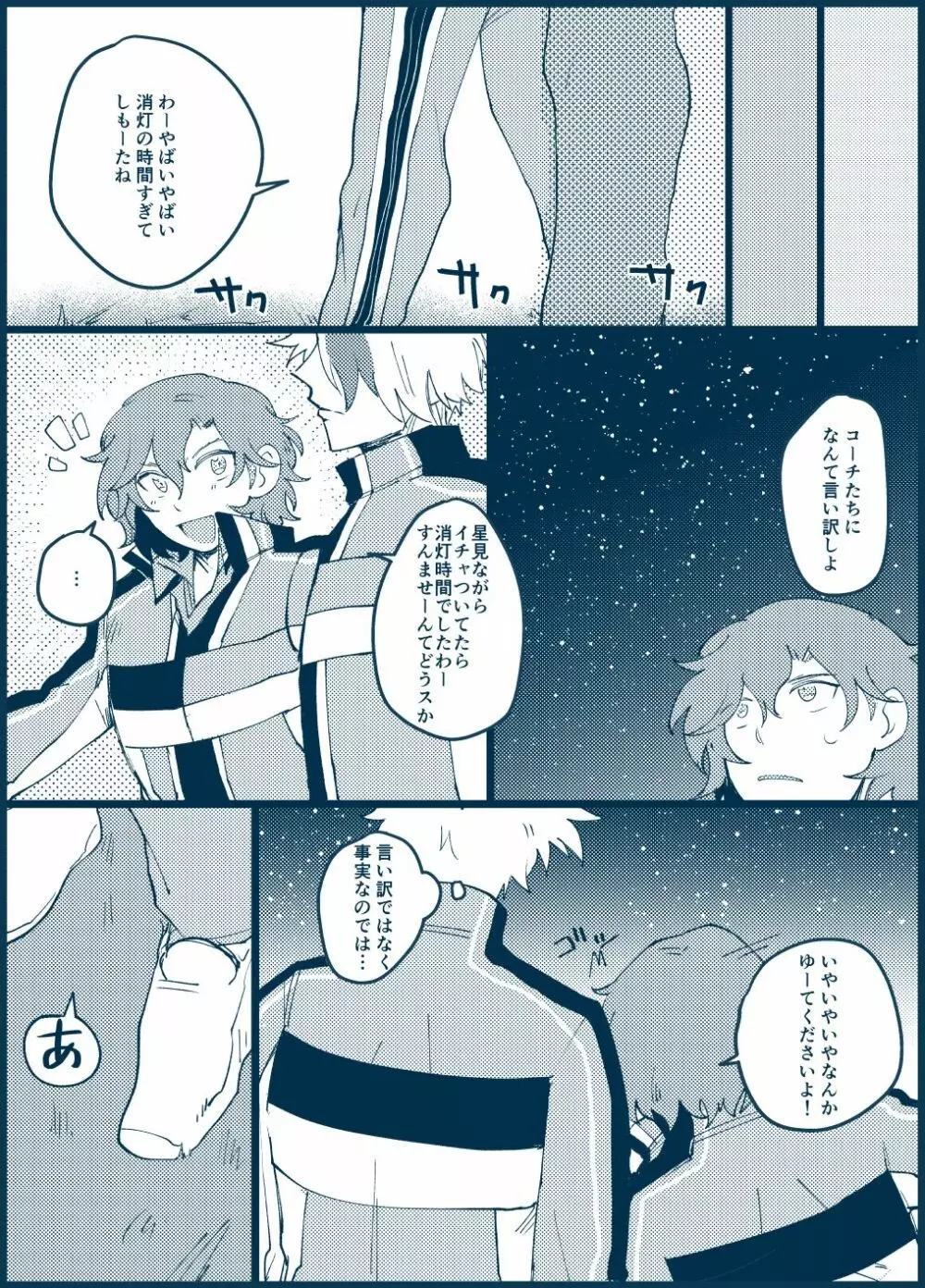 その目で見ないで Page.63