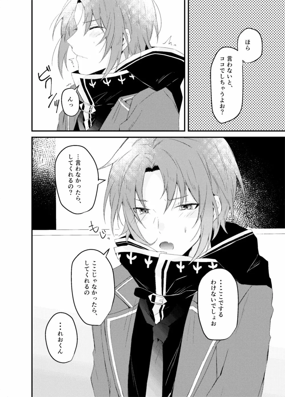 恋っていうから愛にきた Page.14