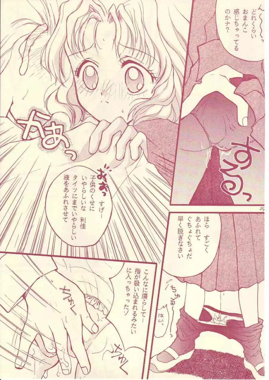 LOVE Chu-Chu Page.28