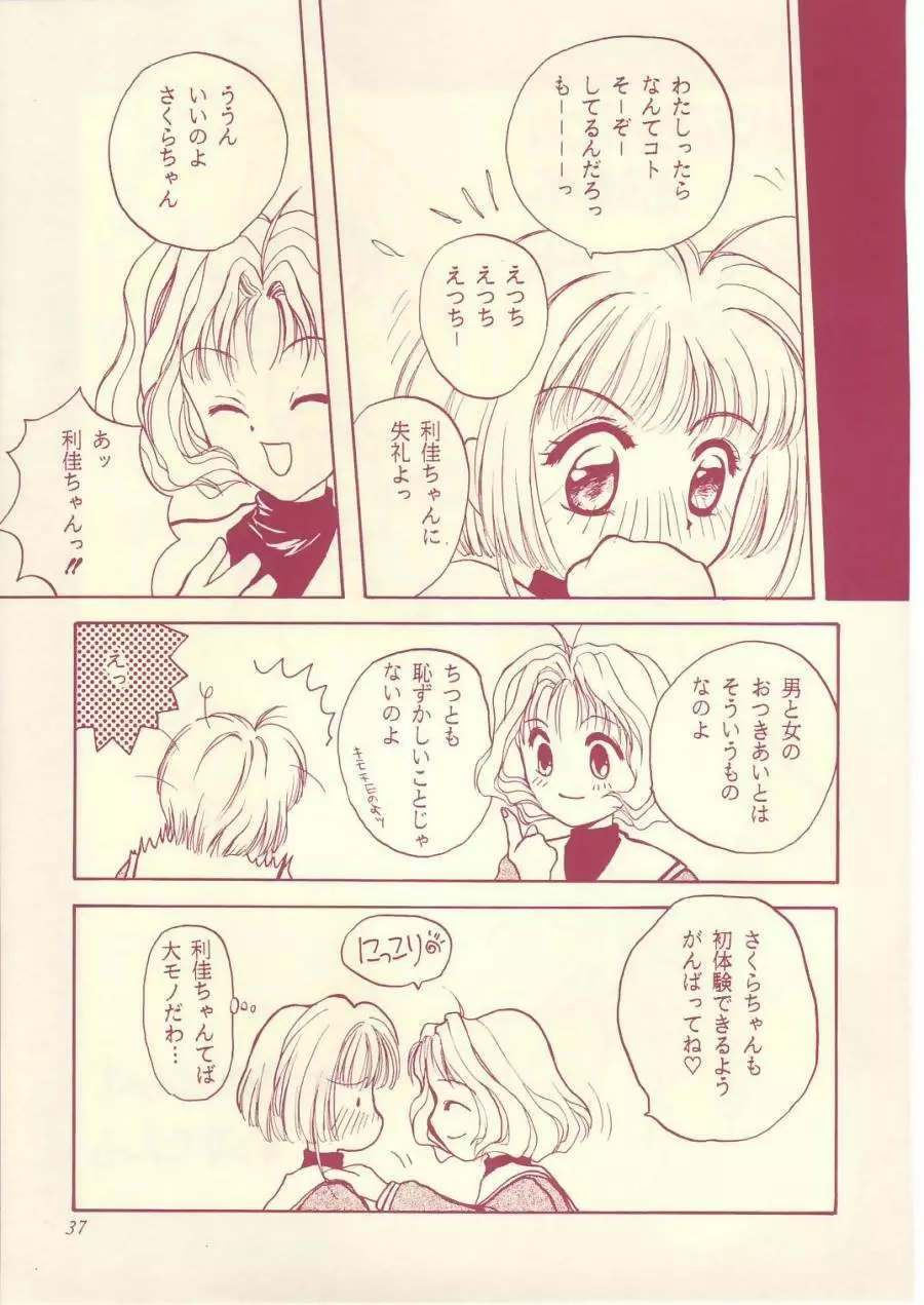 LOVE Chu-Chu Page.36