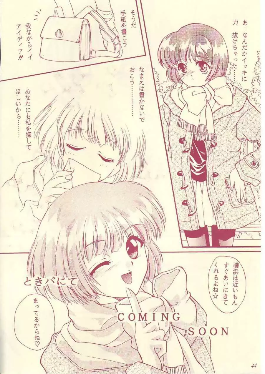 LOVE Chu-Chu Page.43