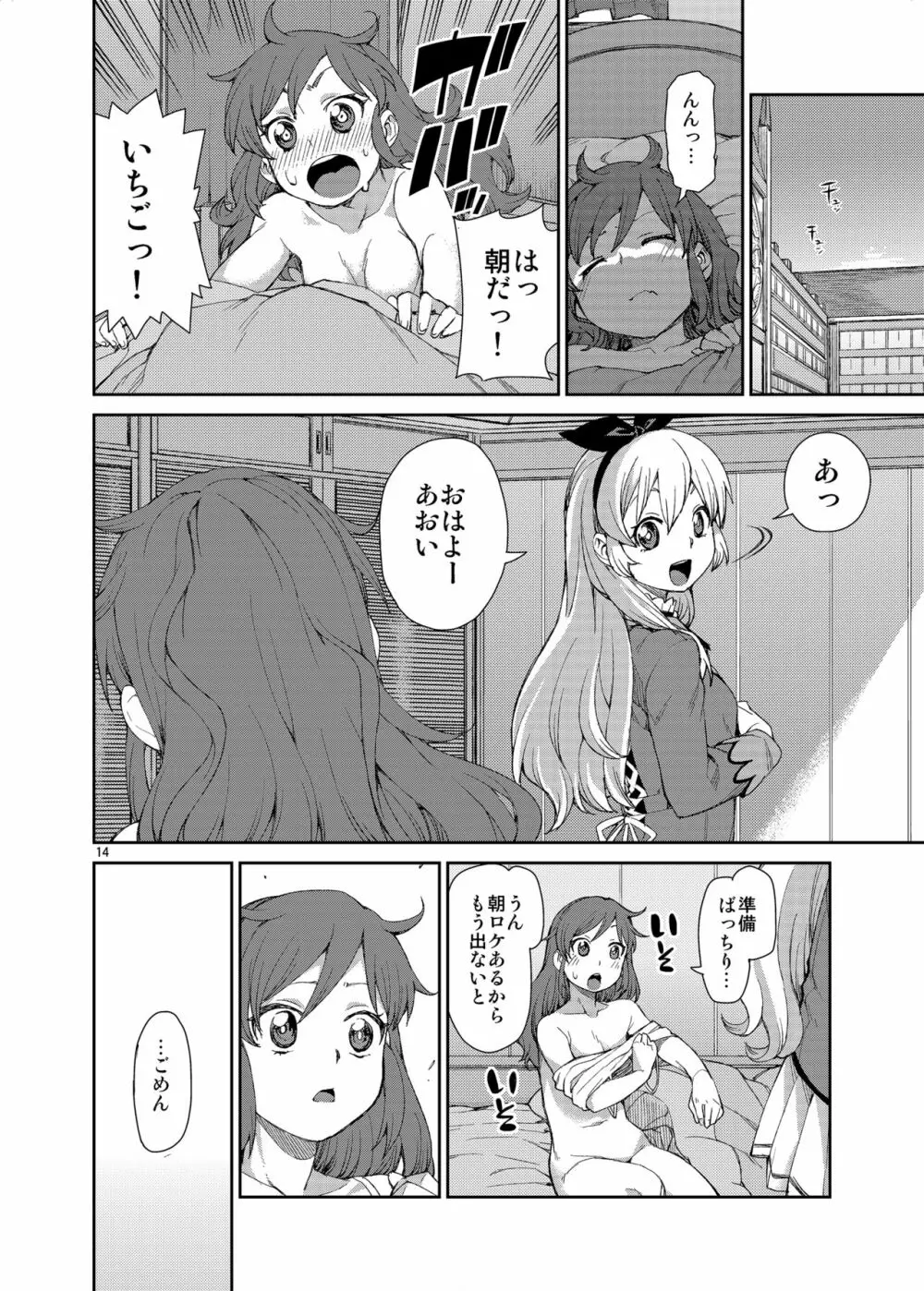 寝れないふたり Page.15