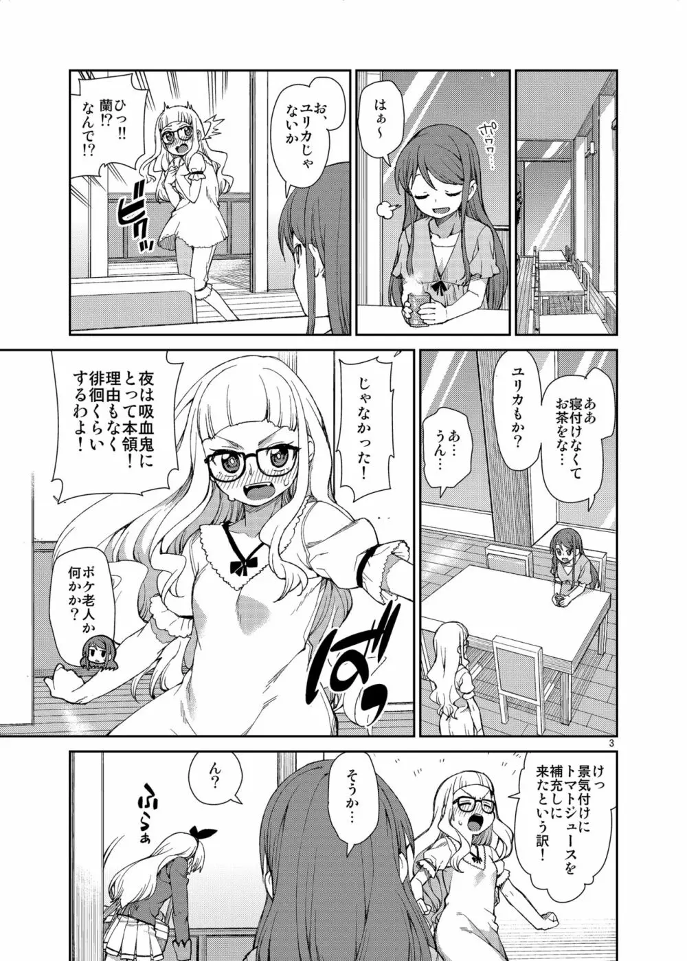 寝れないふたり Page.4