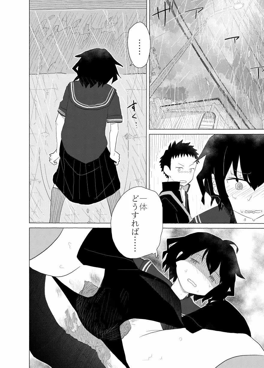 ポンペっこファイル その2 Page.16