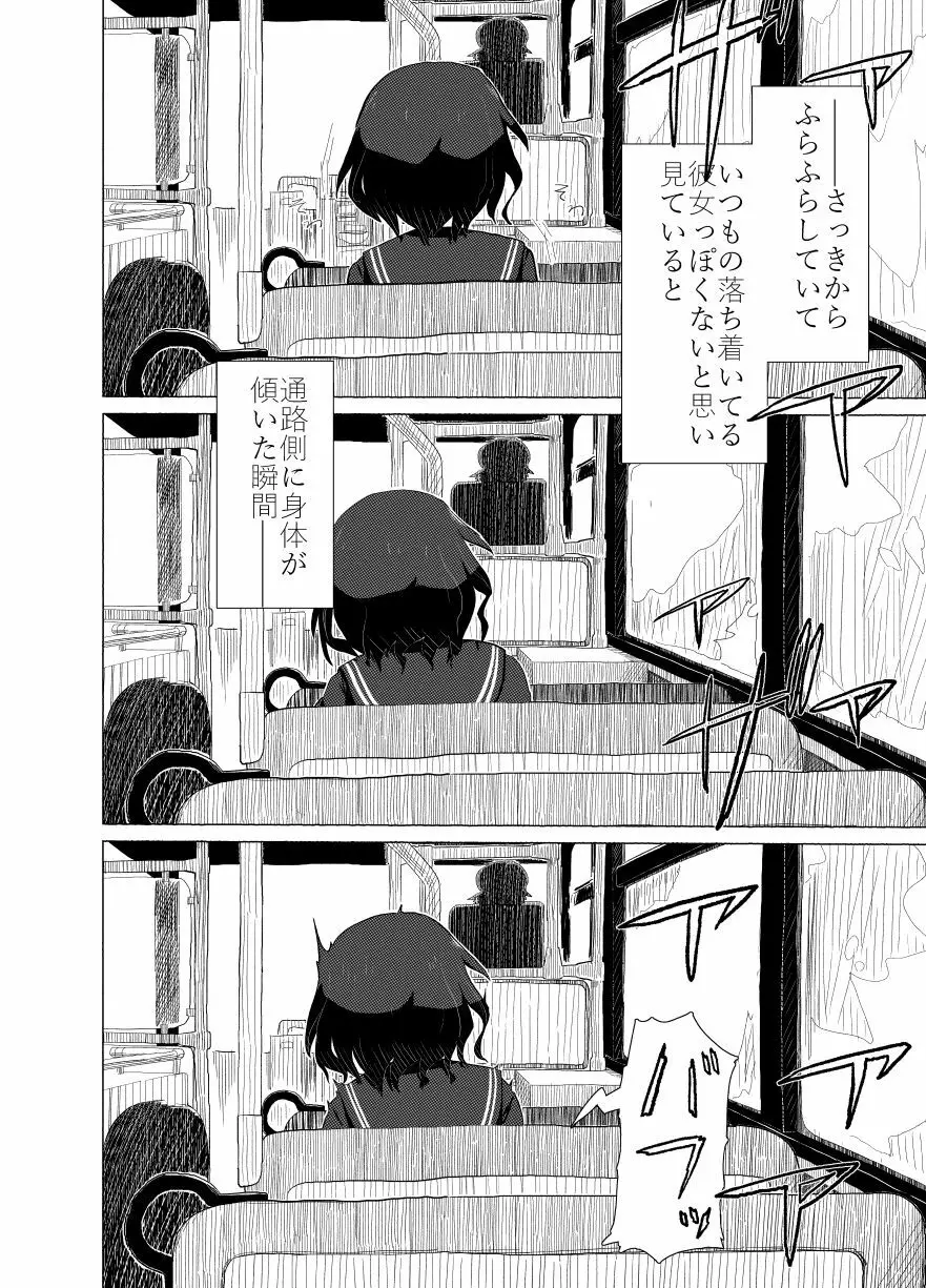 ポンペっこファイル その2 Page.6