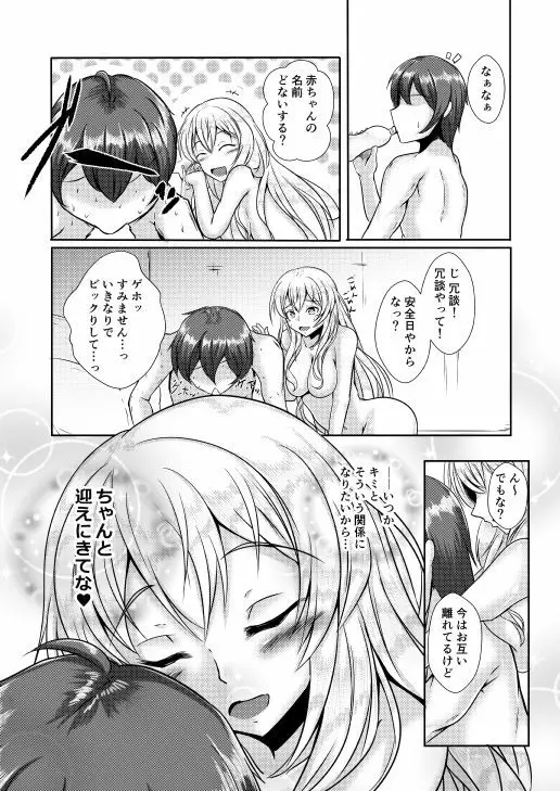 [神の月の社 (神月紫苑)]シークレット・ガールフレンド (ガールフレンド(仮)) [DL版] Page.19